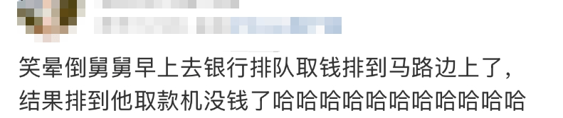 皇冠账号_“都在排队取钱皇冠账号!”今天不少人懵了:ATM机都取光了?紧急提醒