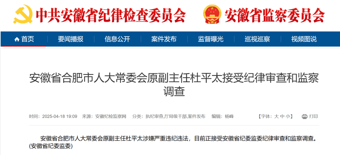 皇冠信用网开通_涉嫌严重违纪违法皇冠信用网开通,72岁杜平太被查!