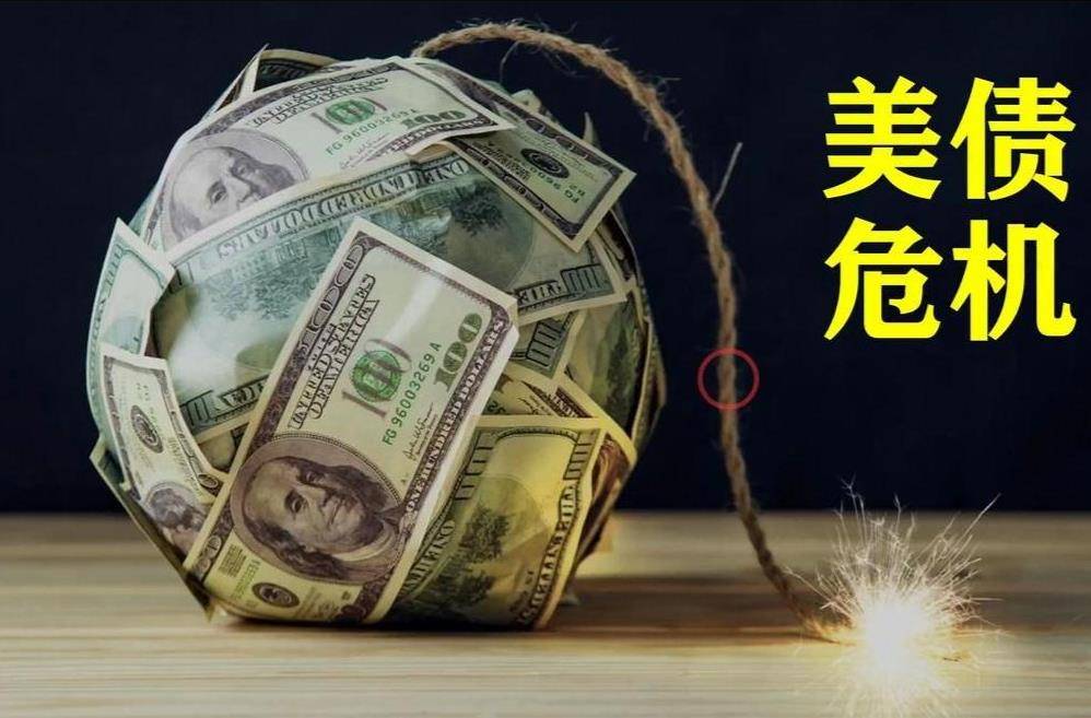 皇冠信用网APP下载_美债即将暴雷皇冠信用网APP下载,特朗普希望中国救他,我们该怎么做?