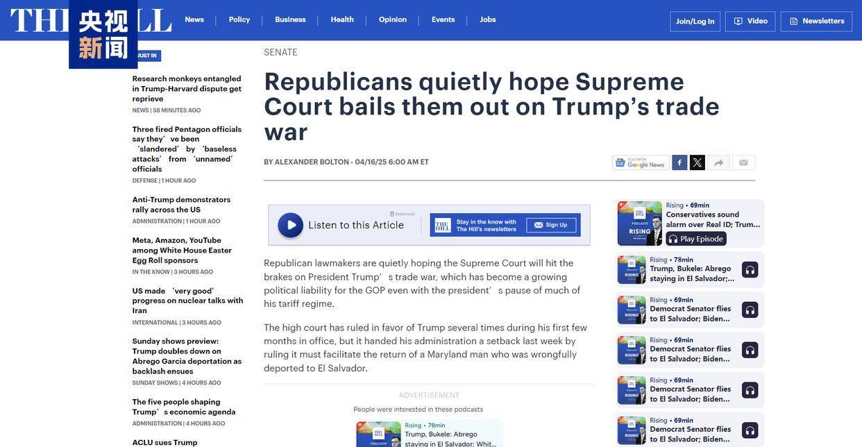 皇冠信用网代理出租_特朗普“自己人”也坐不住皇冠信用网代理出租了 暗中希望美最高法院叫停关税战