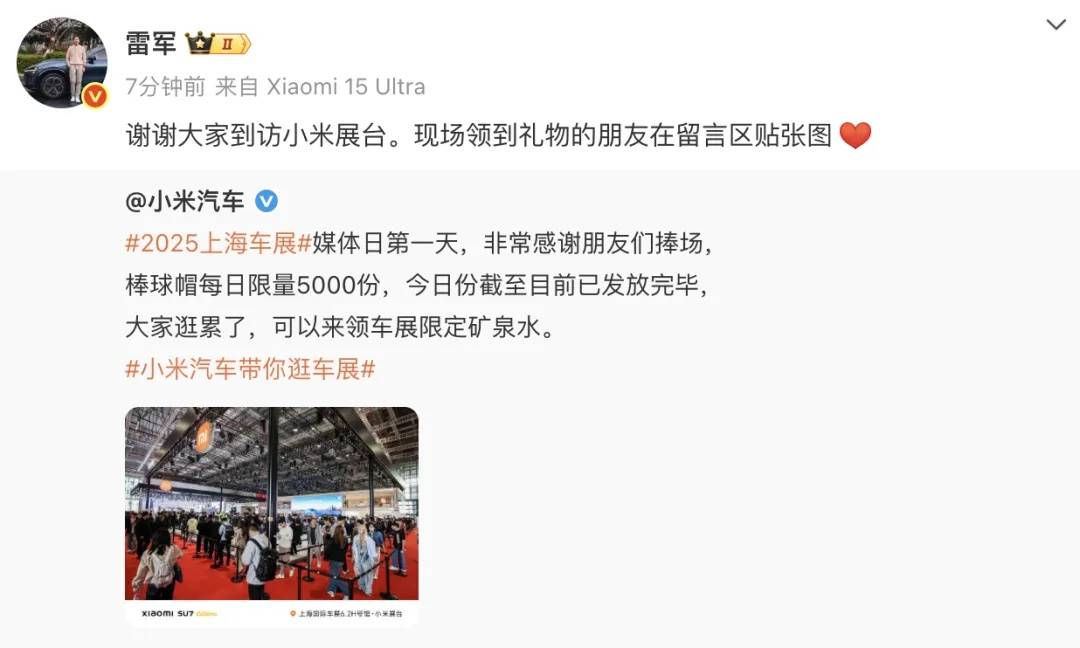 皇冠信用网最新地址_雷军最新发声！小米上海车展每天送5000顶帽子皇冠信用网最新地址，售价129元