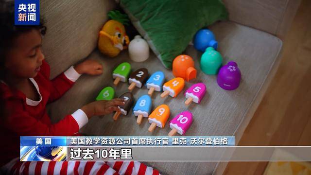 正版皇冠信用网代理_“简直黑白颠倒” 美玩具公司因关税政策起诉美政府