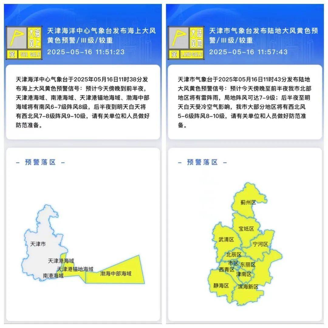 正版皇冠信用网开户_天津：强对流已到位正版皇冠信用网开户！下班快回家！雷阵雨+大风+冰雹！