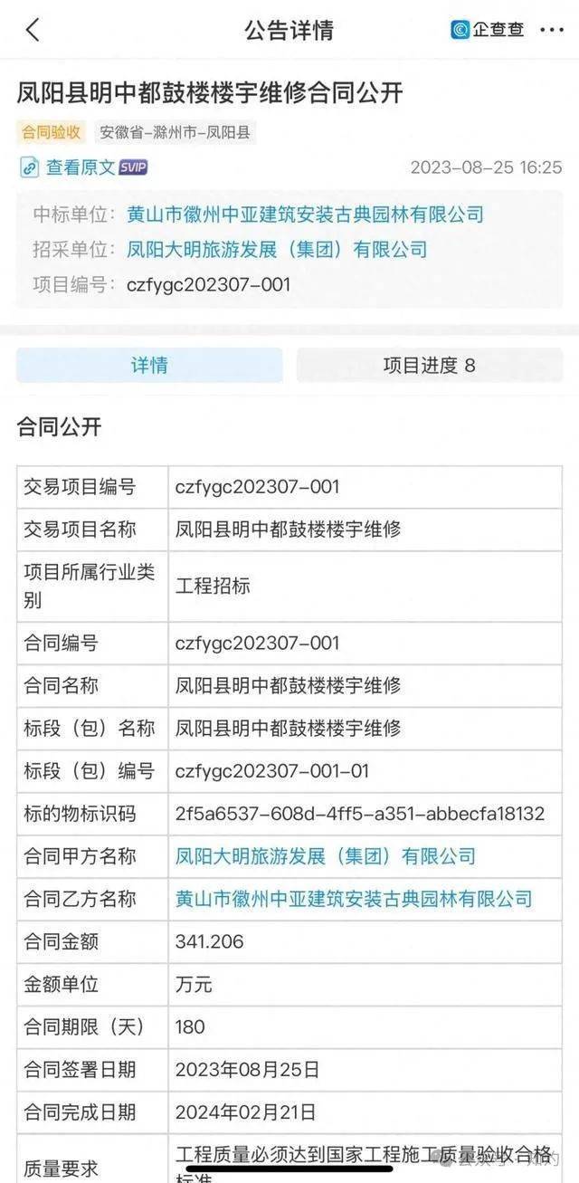 皇冠信用网会员注册_凤阳鼓楼坍塌皇冠信用网会员注册,喂饱几个蛀虫 | 重要提醒:施工企业俩月前中标黄山某幼儿园屋顶修缮项目