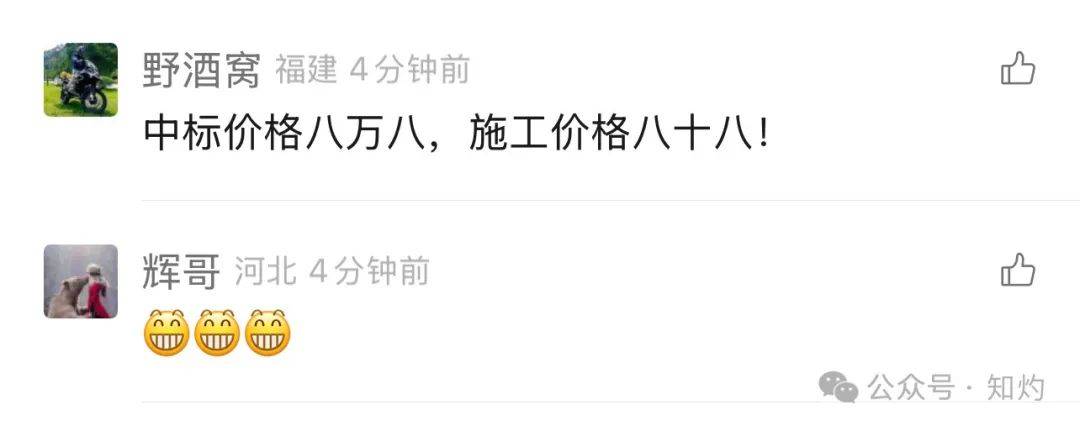 皇冠信用网会员注册_凤阳鼓楼坍塌皇冠信用网会员注册,喂饱几个蛀虫 | 重要提醒:施工企业俩月前中标黄山某幼儿园屋顶修缮项目