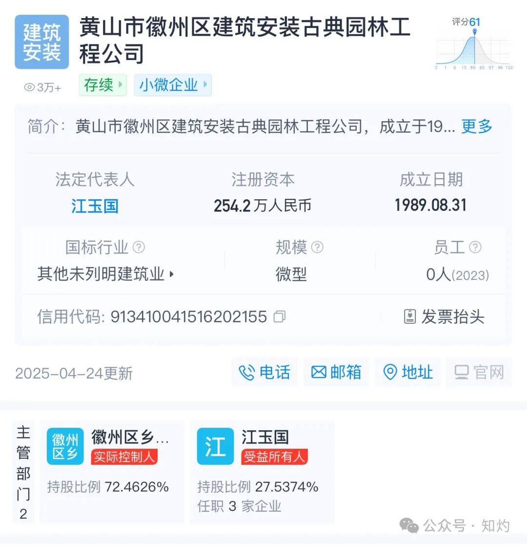 皇冠信用网会员注册_凤阳鼓楼坍塌皇冠信用网会员注册,喂饱几个蛀虫 | 重要提醒:施工企业俩月前中标黄山某幼儿园屋顶修缮项目