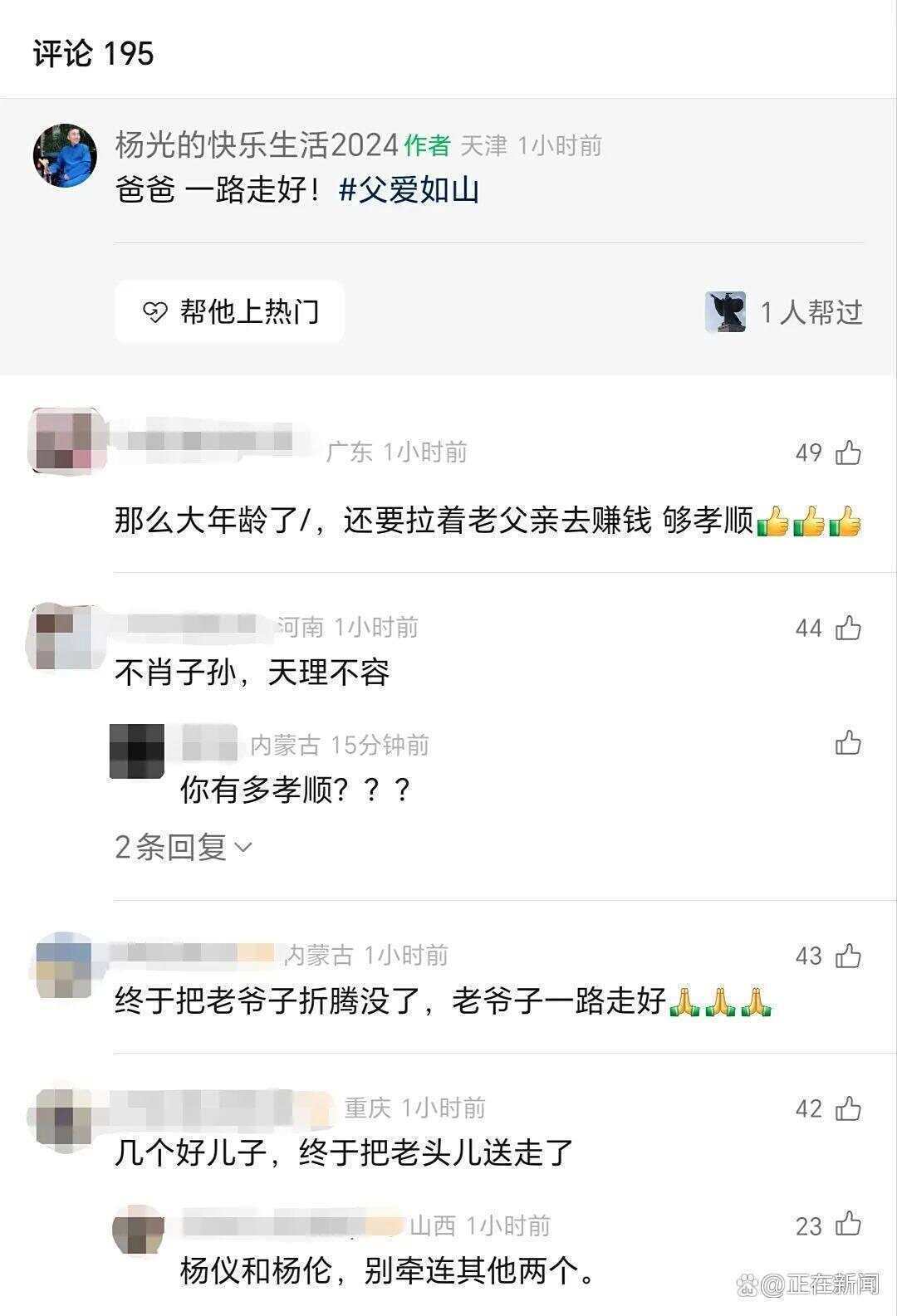 亚特兰大梦想篮球_杨少华被儿子过度“消费”亚特兰大梦想篮球？儿媳回应公公去世争议