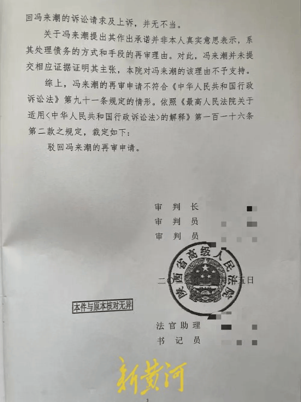 阿斯顿维拉vs纽卡斯尔联_陕西渭南一村民称贷款帮政府建小学阿斯顿维拉vs纽卡斯尔联,16年后才要回本金,还被迫放弃52万元利息