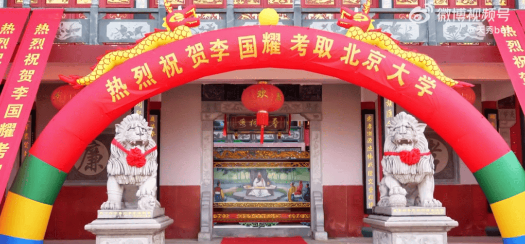 皇冠信用網登2代理_温州一李姓孩子考上北大皇冠信用網登2代理,当地在李氏宗祠大办仪式,还“惊动了宗族长老”,当地回应