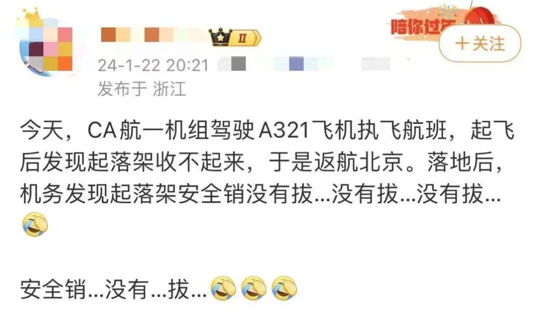 皇冠信用盘押金多少_上海飞悉尼航班疑因“起落架销未拔”放油返航 东航回应：已安排补班