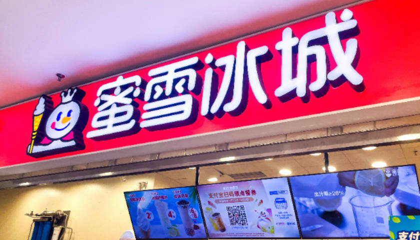 皇冠信用网app_顾客自提30个冰淇淋被店员阴阳皇冠信用网app？蜜雪冰城回应