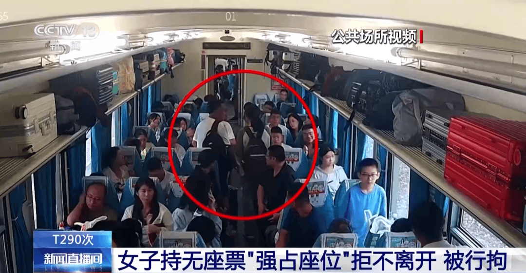 皇冠信用网要押金吗 _“我就在这儿坐着怎么了”皇冠信用网要押金吗 ,火车上女子持无座票霸座,被行政拘留7日