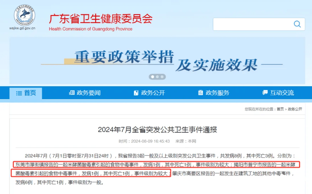 足球比赛外围买球网站_广东紧急提醒：爱吃河粉、陈村粉、粿条、濑粉的足球比赛外围买球网站，特别注意