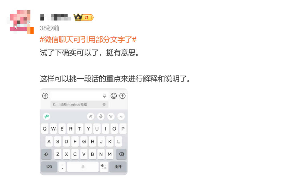 皇冠信用網登3代理_微信又有新功能皇冠信用網登3代理!不少人已用上!网友:实用!太精准了!