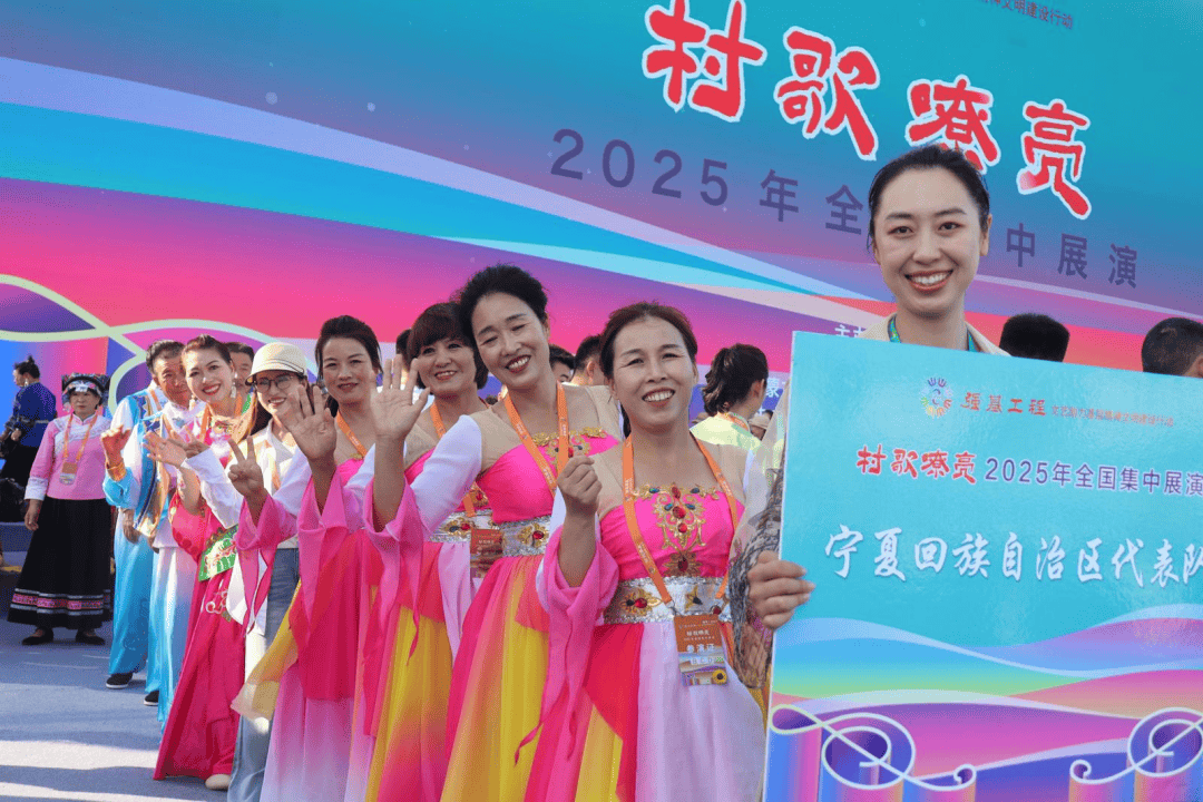 皇冠皇冠代理平台
_代表宁夏参赛皇冠皇冠代理平台
!“满天星”艺术团参加“村歌嘹亮”2025年全国集中展演