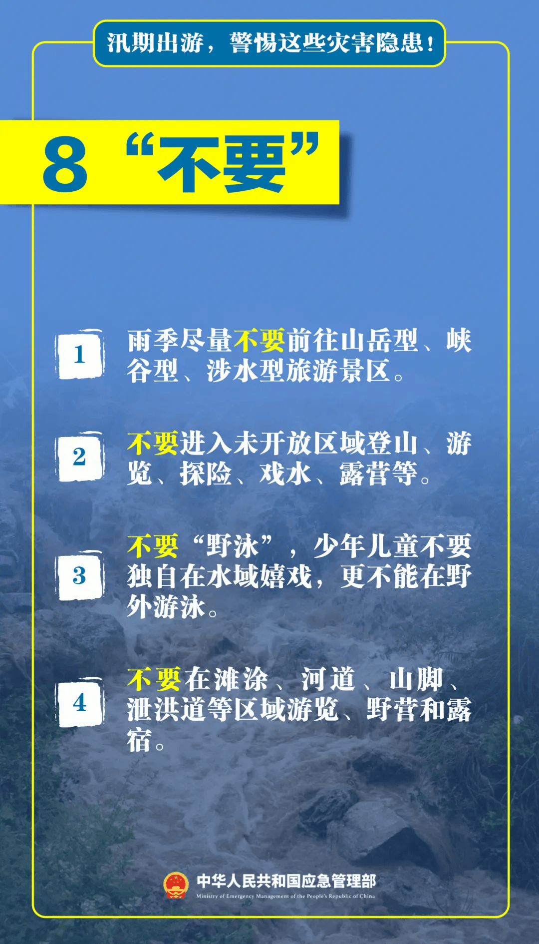怎么注册皇冠信用网_台风天擅入“禁区”！首张罚单怎么注册皇冠信用网，开出！