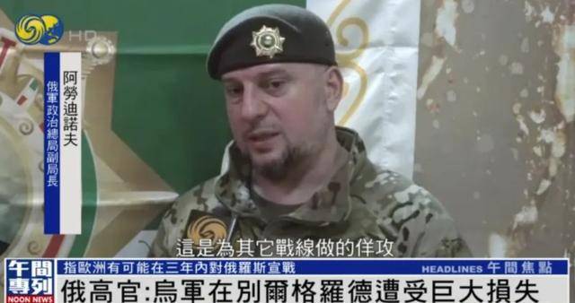 京都不死鸟vs冈山绿雉_俄军官:欧洲有可能在三年内对俄罗斯宣战 |独家