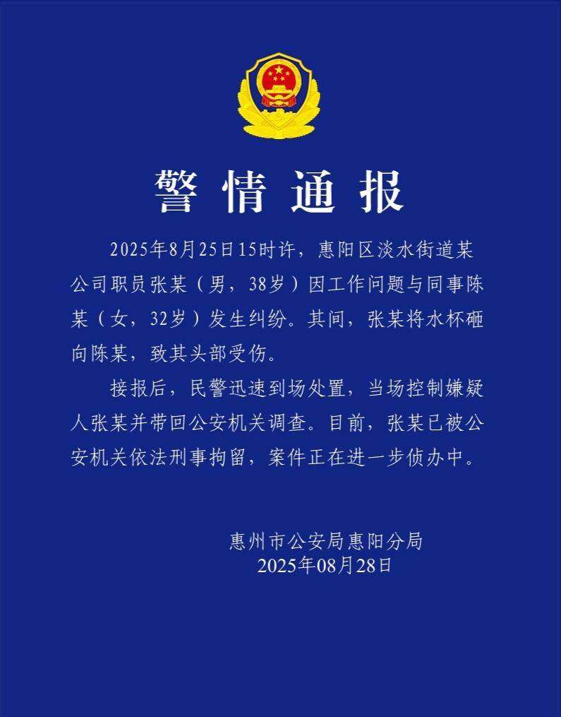 皇家苏斯达B队vs加的斯_“男子持水杯砸伤女同事被刑拘”后续:脸部缝20多针的女子已出院皇家苏斯达B队vs加的斯,否认抢单惹祸