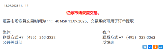 皇冠信用网在线申请_发生了什么?莫斯科证券交易所皇冠信用网在线申请,暂停股票交易!刚刚,最新消息来了