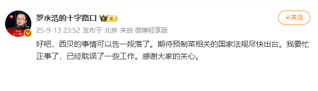 华沙莱吉亚 vS 拉多麦科_突然停了:西贝全国门店停止开放后厨参观华沙莱吉亚 vS 拉多麦科!