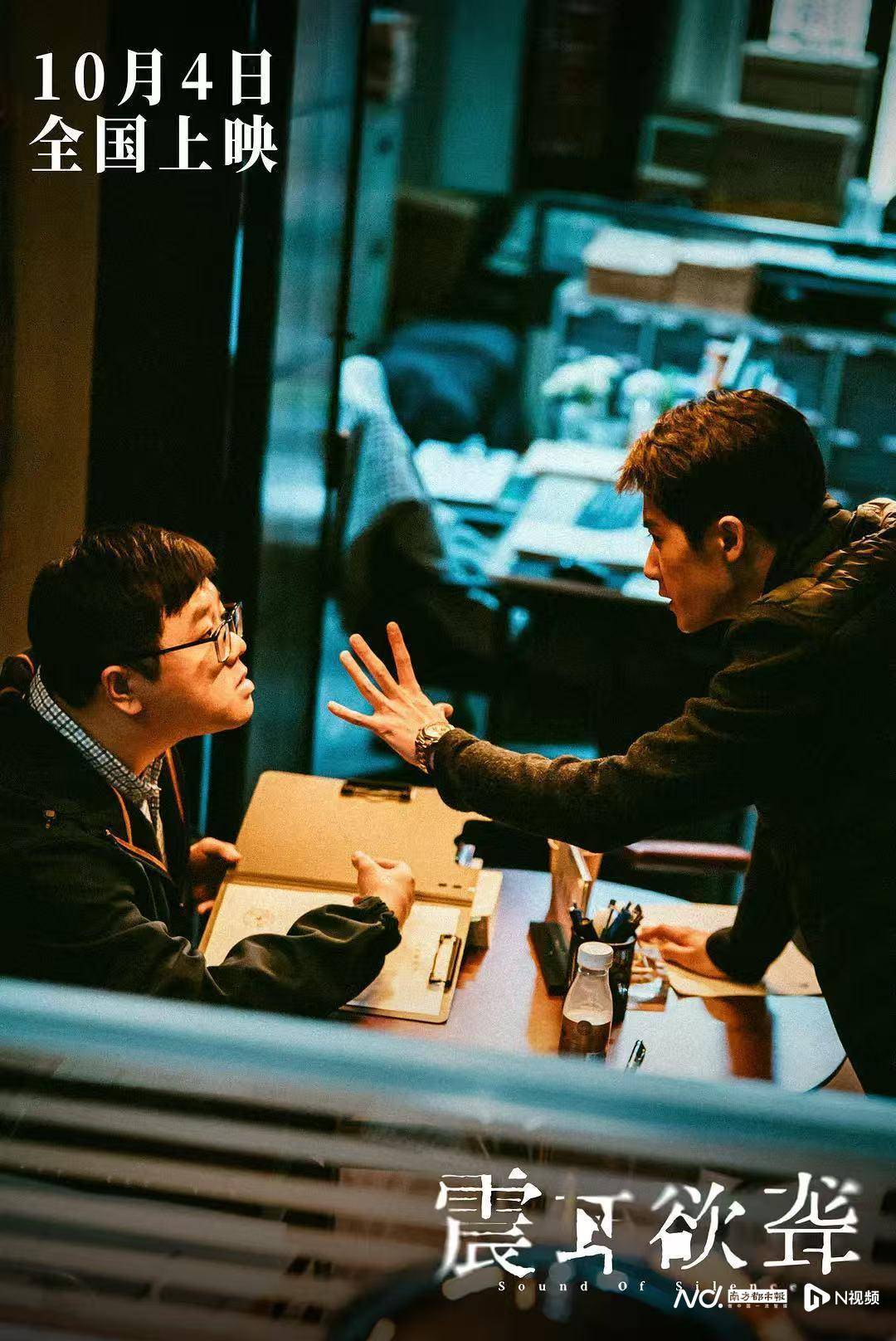 委内瑞拉甲组联赛_檀健次领衔委内瑞拉甲组联赛,国内首部聋人反诈电影《震耳欲聋》定档10.4