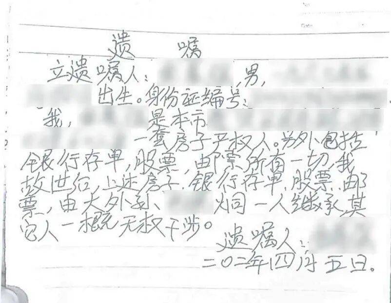 皇冠体育App下载
_上海男子未婚未育皇冠体育App下载
,生前将全部财产留给外甥,名字却写错了!遗嘱还有效吗?