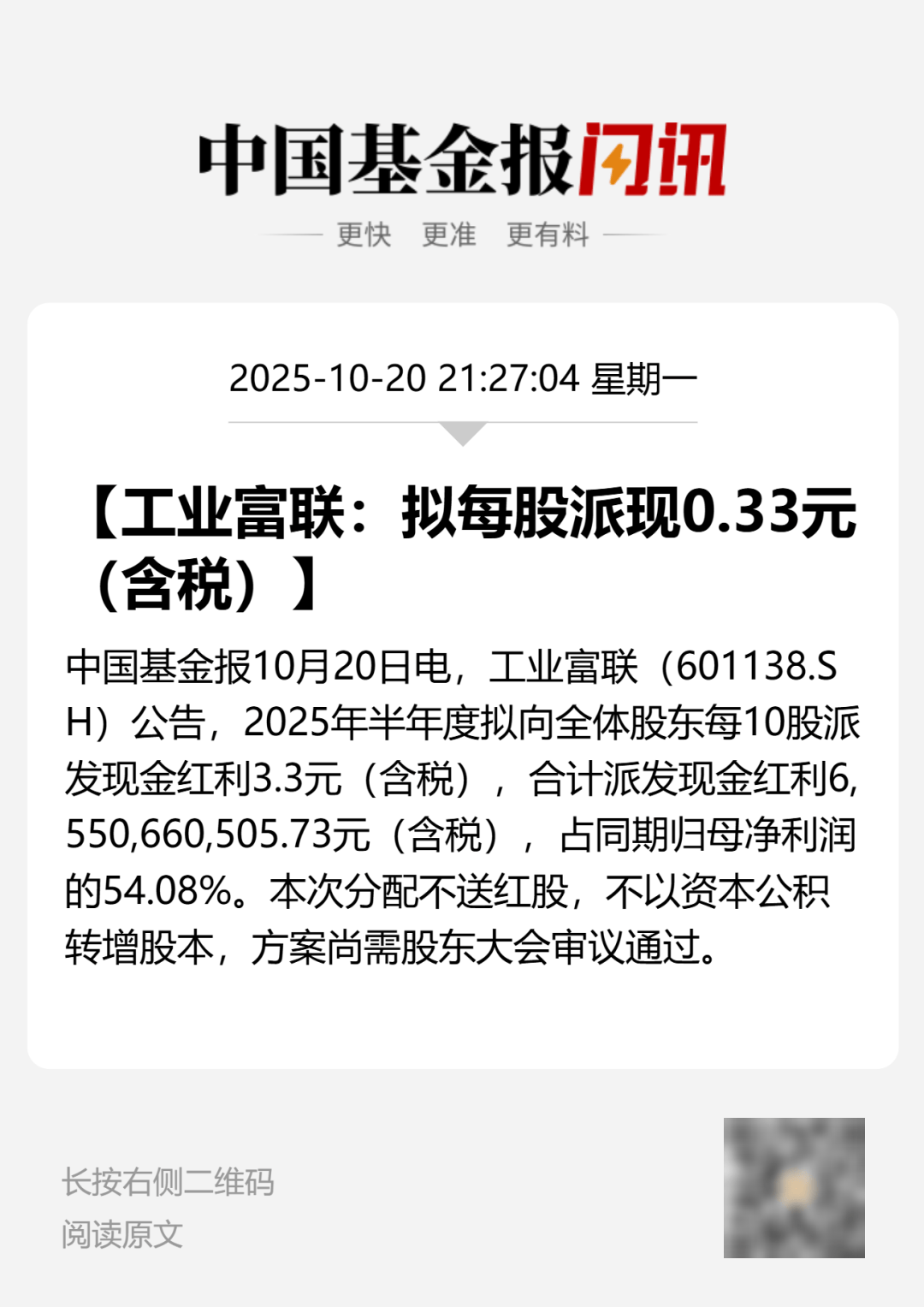 皇冠代理登1,2,3_刚宣布！万亿A股巨头皇冠代理登1,2,3，大手笔分红！