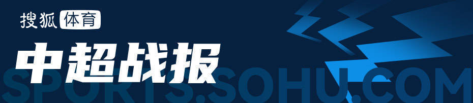 皇冠信用網代理登3_提前一轮出局皇冠信用網代理登3！中超-何超轰世界波 蓉城1-2河南无缘争冠