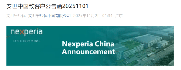 皇冠welcome注册账号
_安世中国:已建立充足库存皇冠welcome注册账号
,能满足直至年底乃至更长时间订单需求