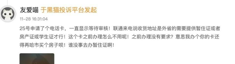 皇冠信用盘代理申条件
_离大谱皇冠信用盘代理申条件
!多地办电话卡需工作证明、无犯罪证明、银行流水