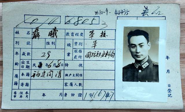 皇冠信用盘结算日是哪天_找到了皇冠信用盘结算日是哪天！吴石将军户籍卡首次公开