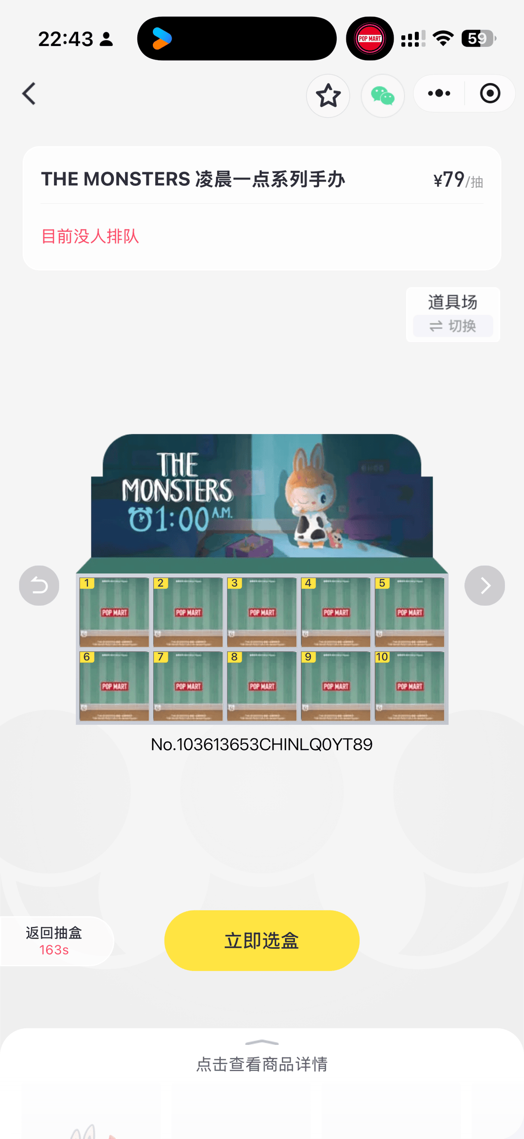 皇冠信用网代理登3
_79元labubu新品已无人排队皇冠信用网代理登3
,专家:陷入流量收割短视思维,现象级IP也会被市场抛弃