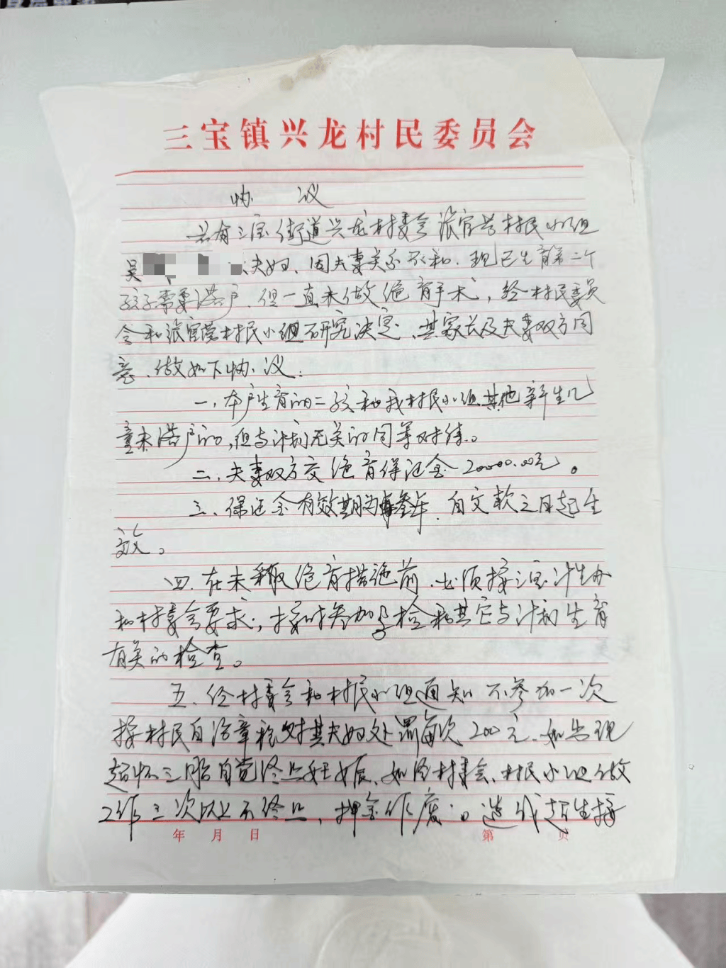 皇冠信用盘出租
_云南一村民讨要8年前2万元计生押金遇阻:被指违约生了第三胎皇冠信用盘出租
,律师称协议无效