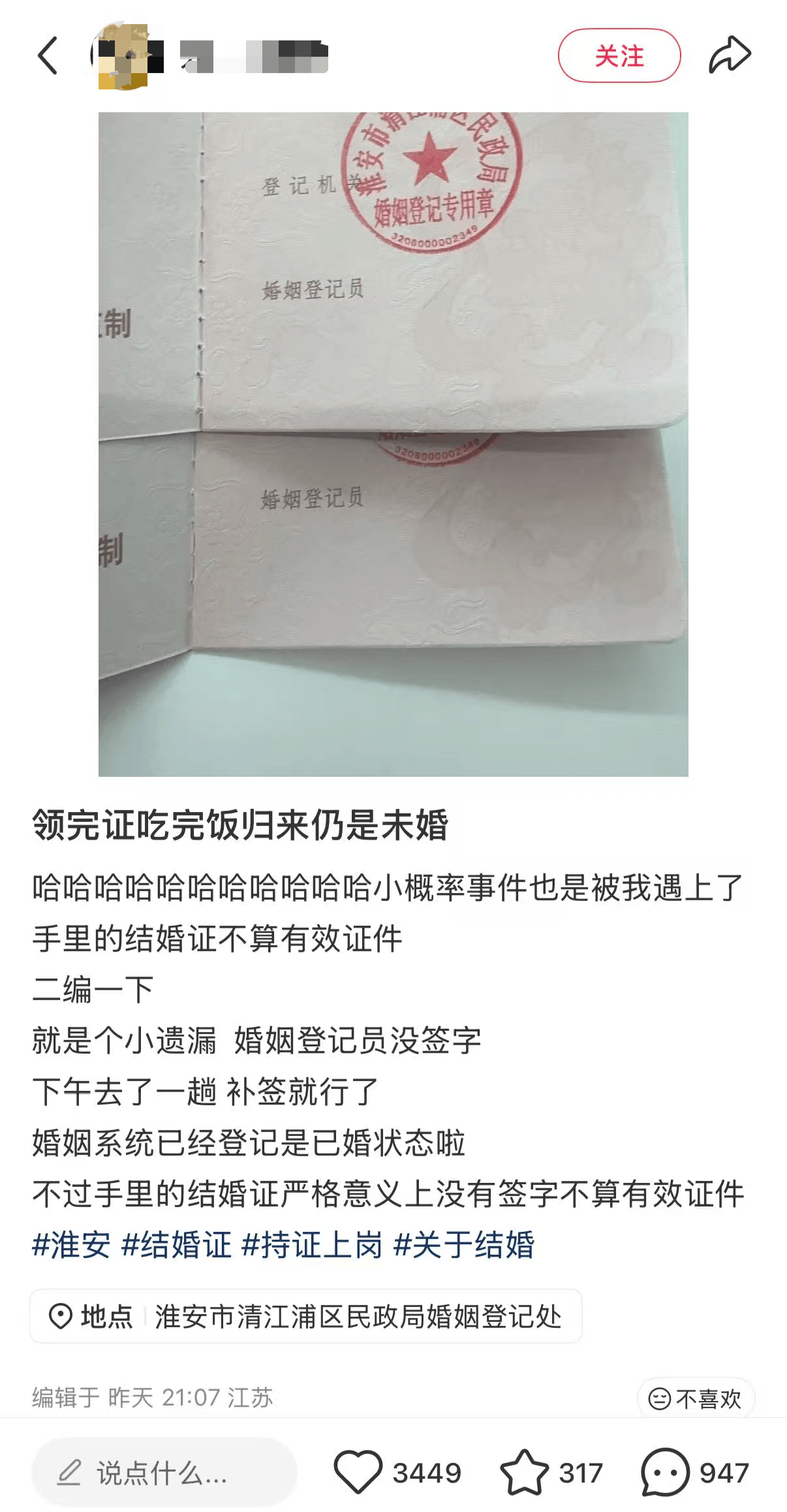皇冠信用网登123出租
_婚姻登记员忘签名皇冠信用网登123出租
,江苏新人调侃“领证归来仍是未婚”,婚姻登记处:工作人员可能太忙