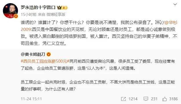 皇冠2登录welcome_罗永浩的录音皇冠2登录welcome，炸出华与华“自杀式”公关！