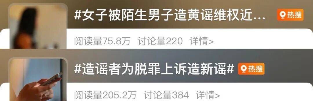 皇冠信用網会员申请
_女子被陌生男子造黄谣致失业离婚皇冠信用網会员申请
,花费数月锁定造谣者,维权近3年仅获道歉,20万赔偿款至今难落实