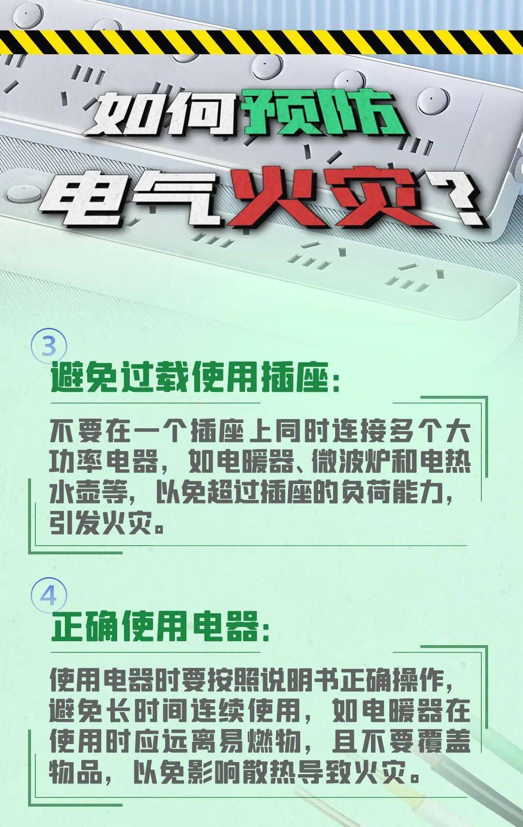 西班牙足球
_一张危险的“蜘蛛网”西班牙足球
,将出租房烧了个精光?