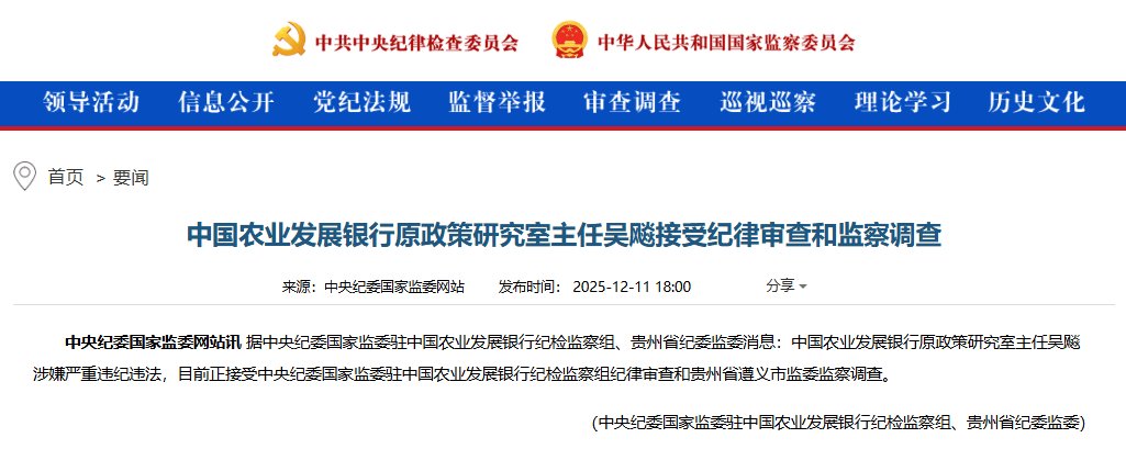 网上买球怎么买
_涉嫌严重违纪违法!吴飚网上买球怎么买
,被查!