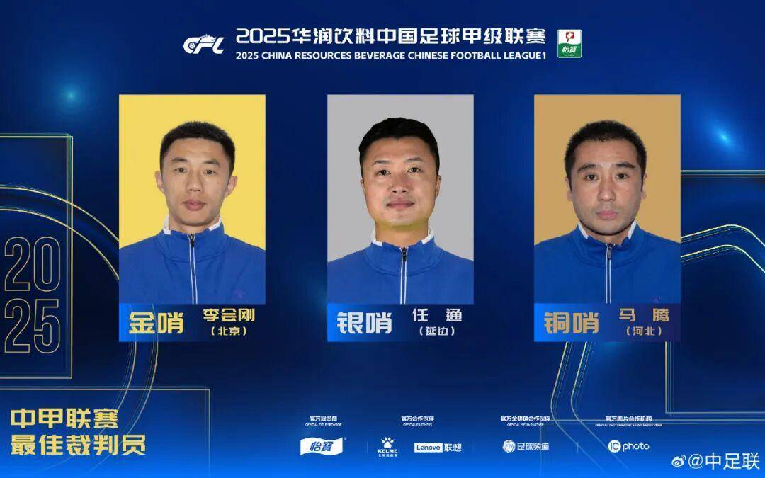 体育皇冠信用网
_2025中国足球职业联赛颁奖:瓦科斩中超最佳球员