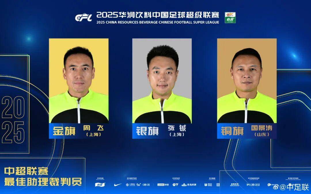 体育皇冠信用网
_2025中国足球职业联赛颁奖:瓦科斩中超最佳球员