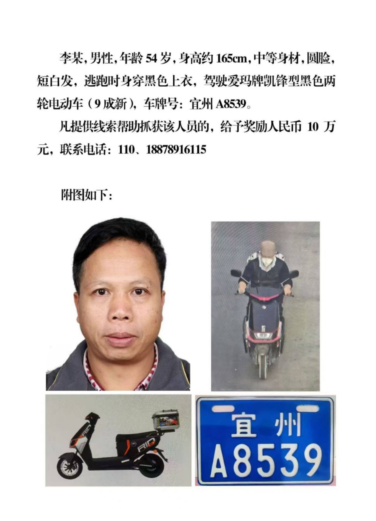 皇冠登3代理申请_广西柳城县发生一起命案皇冠登3代理申请，警方悬赏10万捉拿！多方回应