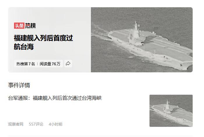 怎么开皇冠信用网_福建舰即将满编歼-35之时怎么开皇冠信用网,美军尼米兹号退役,反华航母又少一艘