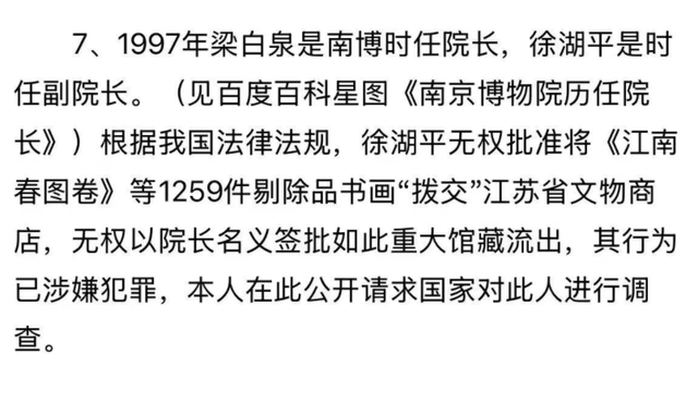 信用网怎么注册_南博流出画卷签字院长还活着信用网怎么注册,回应称不是我的责任
