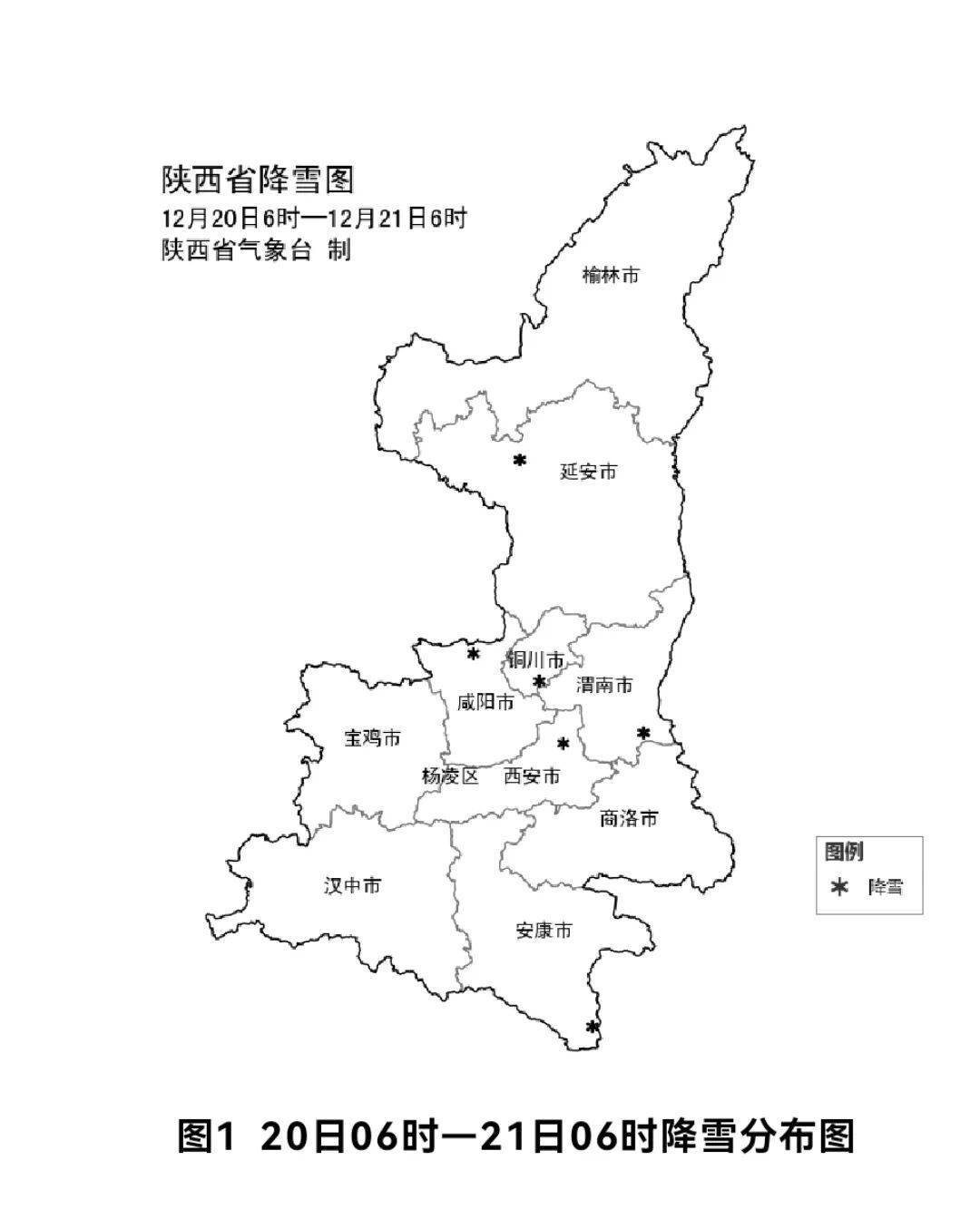 皇冠信用网登2代理_最低-24.8℃！陕西多地降雪皇冠信用网登2代理，局地暴雪！本轮降温何时结束，下周天气最新预报→