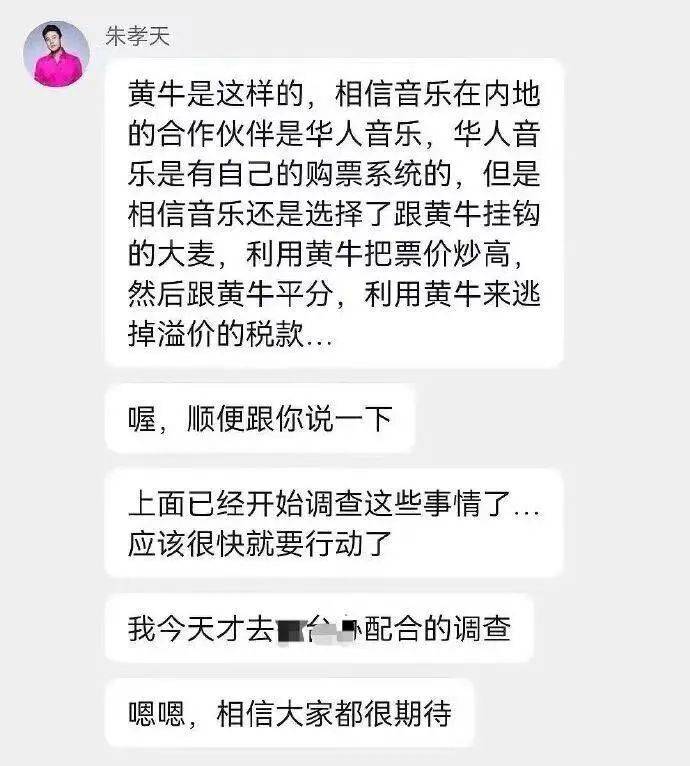 皇冠信用网会员申请_朱孝天举报阿信所属公司“相信音乐”:勾结黄牛炒票逃税、海外洗钱、假唱……