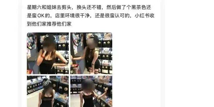 新2足球网址_细思极恐!理发师要女大学生的手机“写好评”新2足球网址,结果让人愤怒……