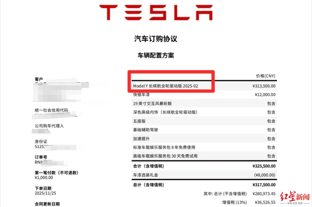 皇冠足球平台申请_四川女子花30余万买特斯拉皇冠足球平台申请,飞到海口提车发现是升级前的“老款”