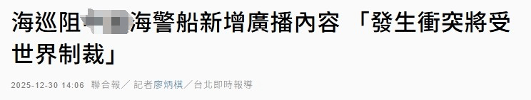 皇冠信用网怎么注册_台“海巡署”恐吓我海警:大陆对“台独”动武皇冠信用网怎么注册,就是与全世界为敌