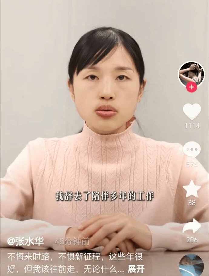 正版皇冠信用网出租_“最快女护士”张水华宣布辞职