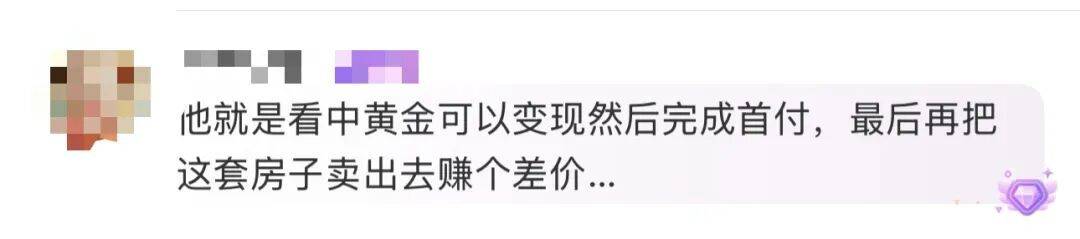 世界杯皇冠代理平台_买219万元的房子送72万元的黄金世界杯皇冠代理平台？浙江男子：首付的钱都是借来的……